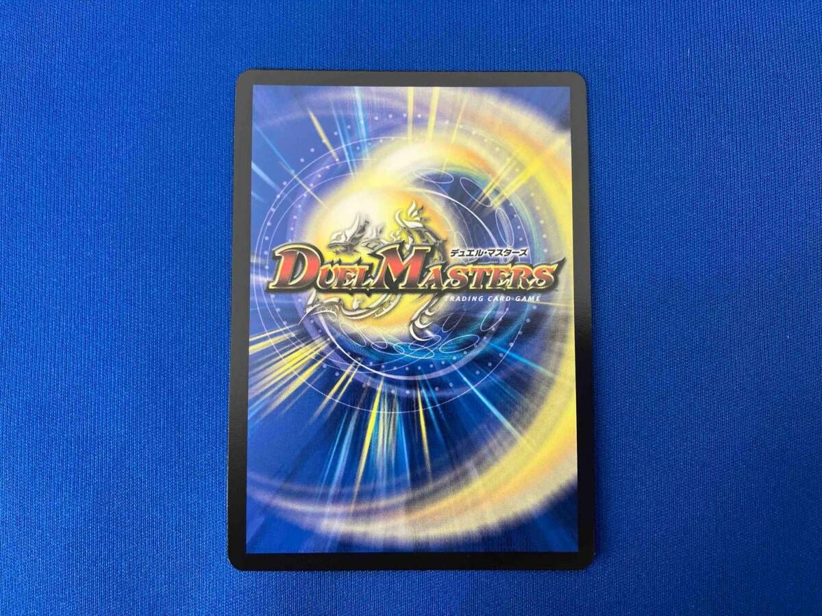 龍素記号wD サイクルペディア SR デュエルマスターズ デュエマ