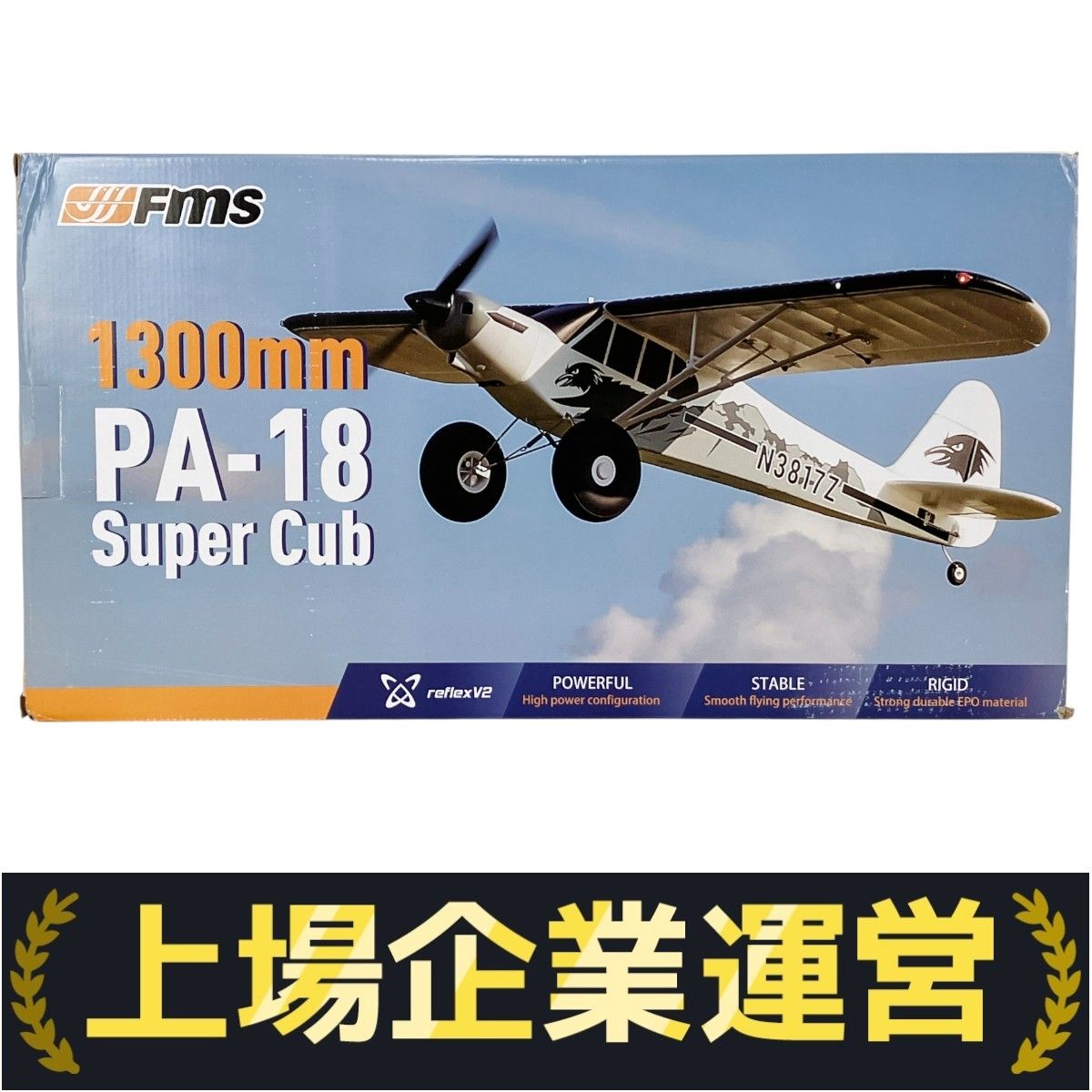 ラジコン飛行機　FMS 1300mm PA-18 Cub 新品・未組立 FMS 1300mm PA-18 Super Cub ラジコン 飛行機 未使用 Y10214241