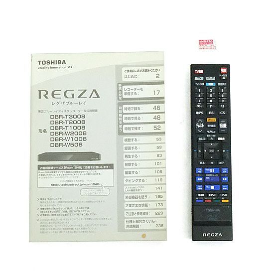 ブルーレイレコーダーREGZA（レグザ）DBR-T2008（2TB/3番組