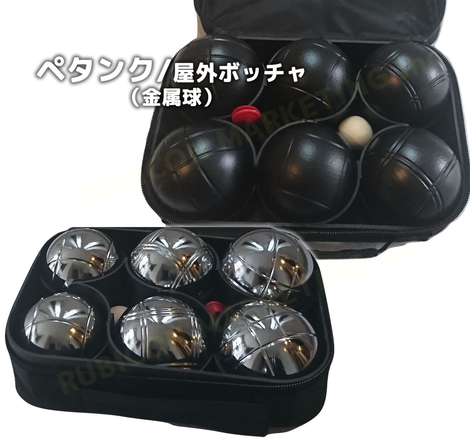 新品 ペタンク ボール 金属球／鉄製・ステンレス6個セット（3種類