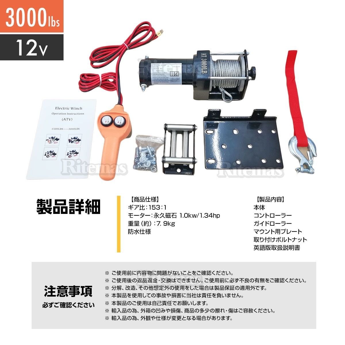 電動　ウィンチ　3000lb　DC12V 1361Kg　ボート　トラック　牽引 動作品 電動ウインチ 車両用 ワイヤー 12v 3000LBS ウインチ 1361kg 電動