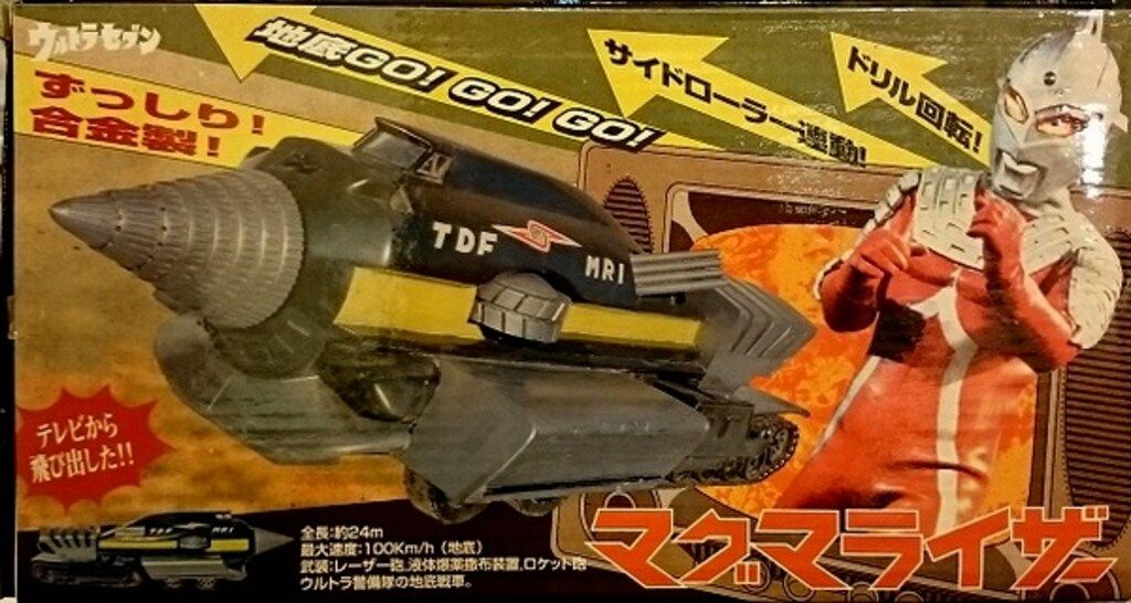 マーミット 重合金 重合金マグマライザー - メルカリ