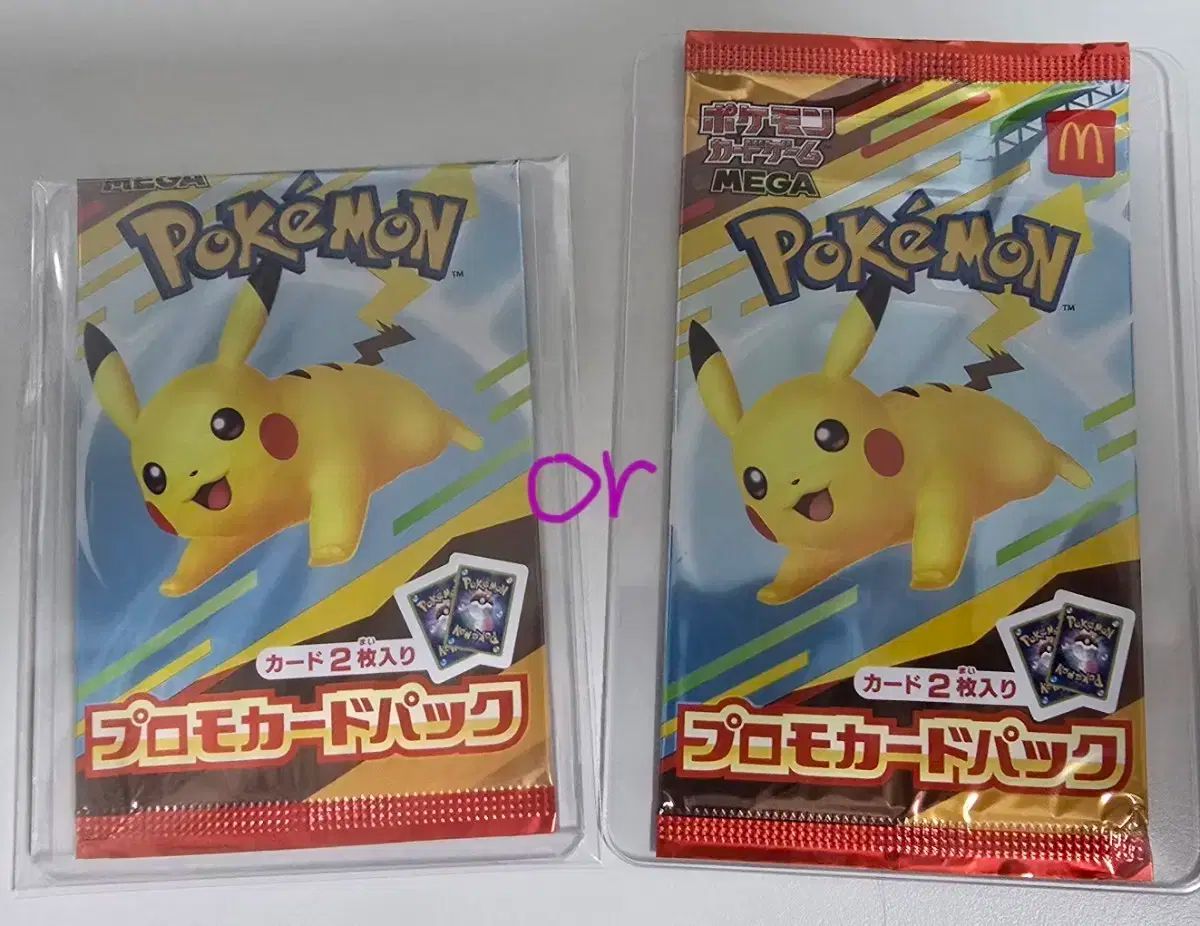 マックハッピーセット　ピカチュウ 5パック ポケモンカード マクドナルド ハッピーセットピカチュウ 5パック
