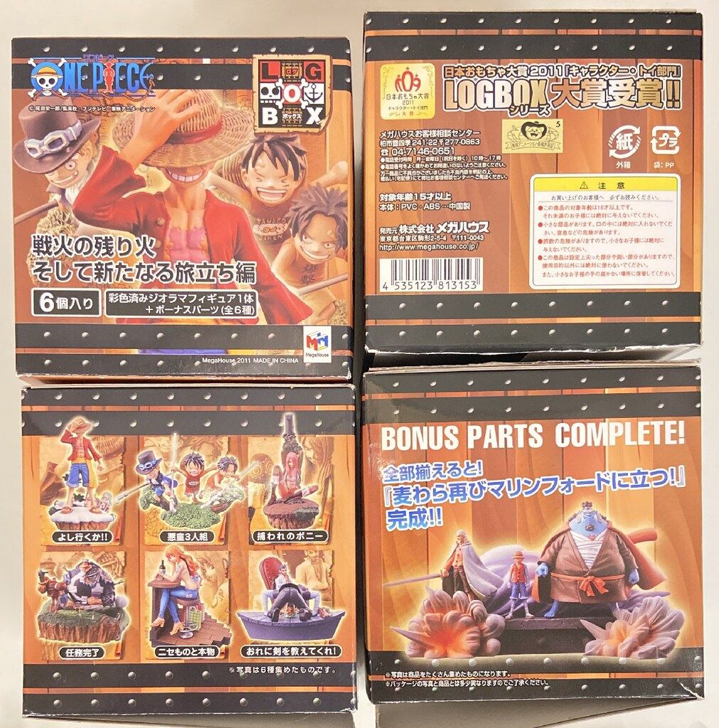 メガハウス ログボックス 戦火の残り火 そして新たなる旅立ち編 全6種セット
