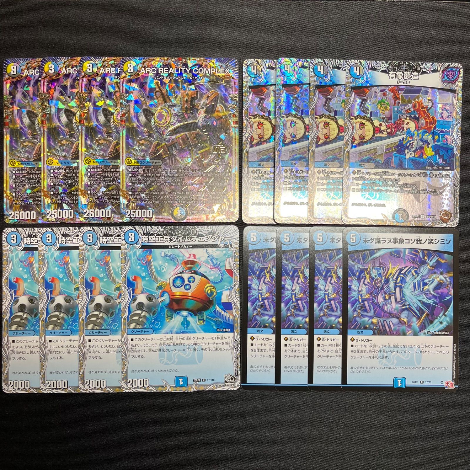 ドロマーマガルセカイ デッキパーツセット コンプオフ【ファボDM340 