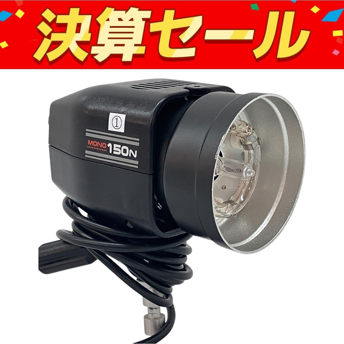 PROPET MONO150N ストロボ 撮影機材 プロペット C10129163