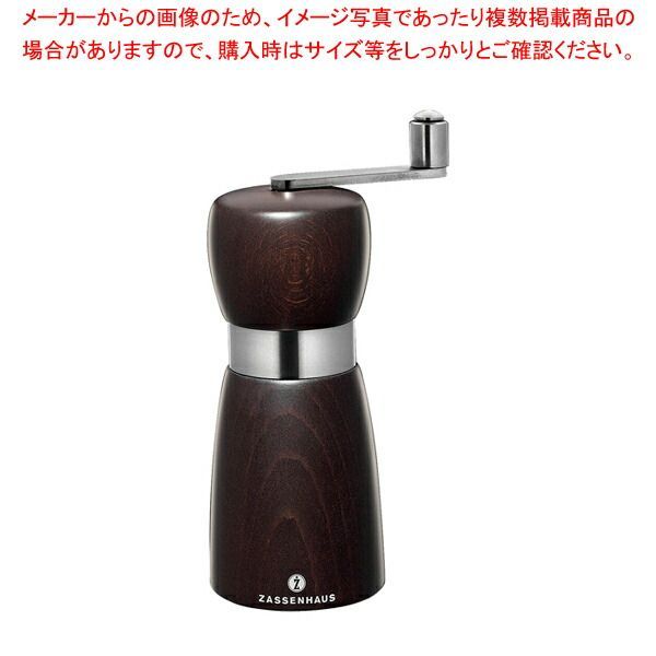 ザッセンハウス ロストック ナツメグミル ウェンジステイン 14cm
