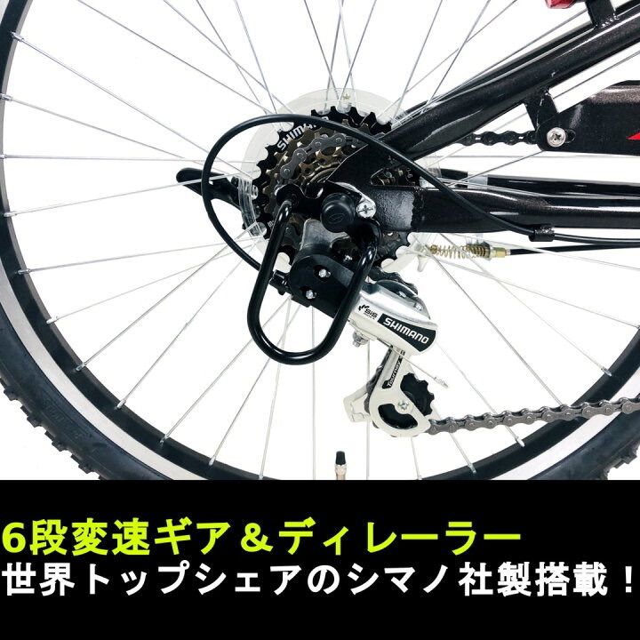 子ども キッズ ジュニア 自転車 ライト カギ 6段変速機 24インチ