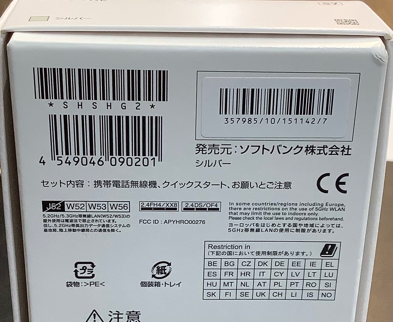 Android one S7 シルバー　新品　SIMフリー
