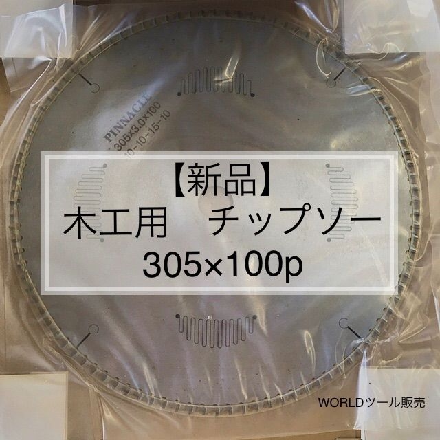 木工用 チップソー 305×3.0×25.4×100p