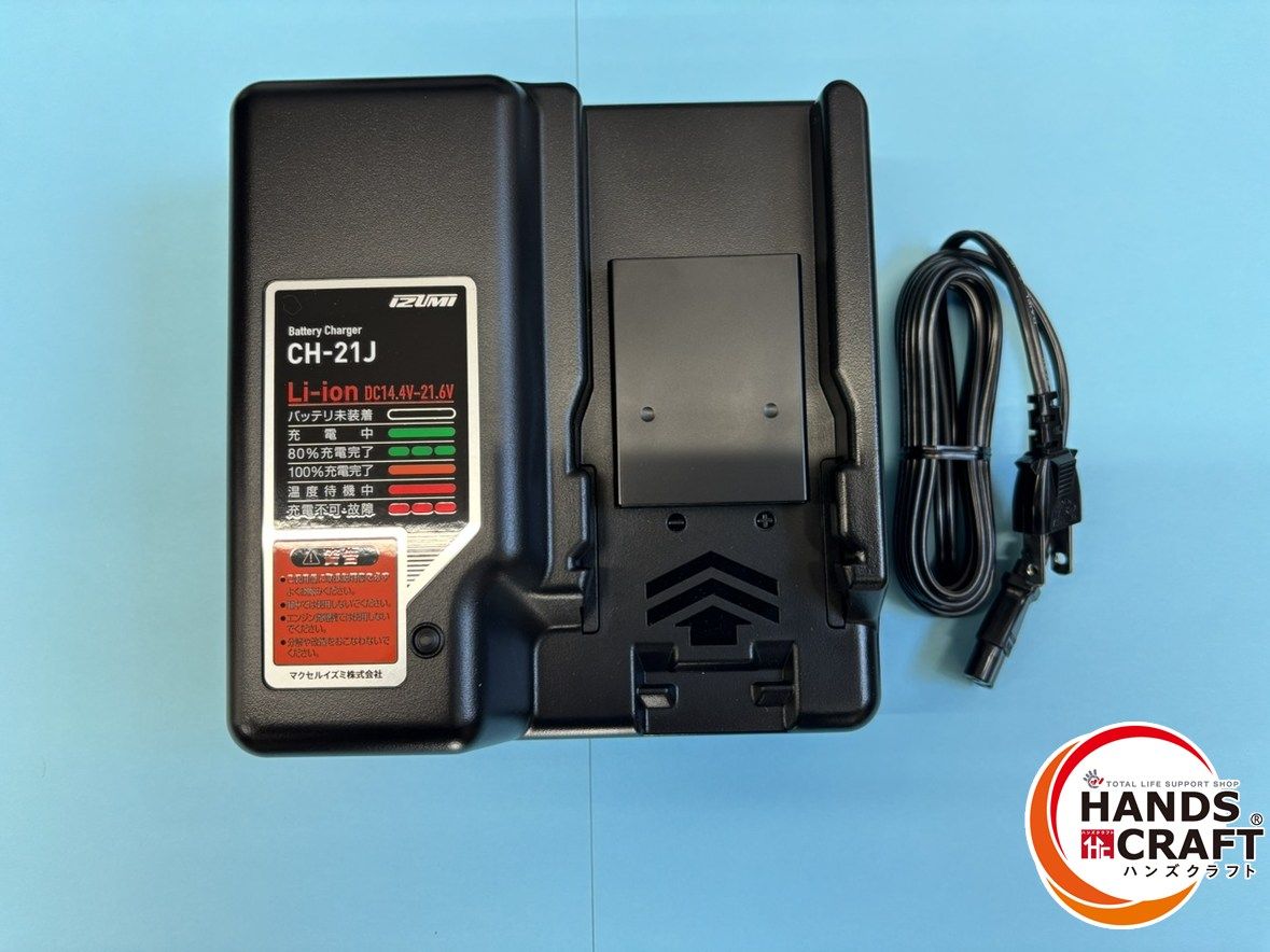 電動油圧工具 REC-Li150S1