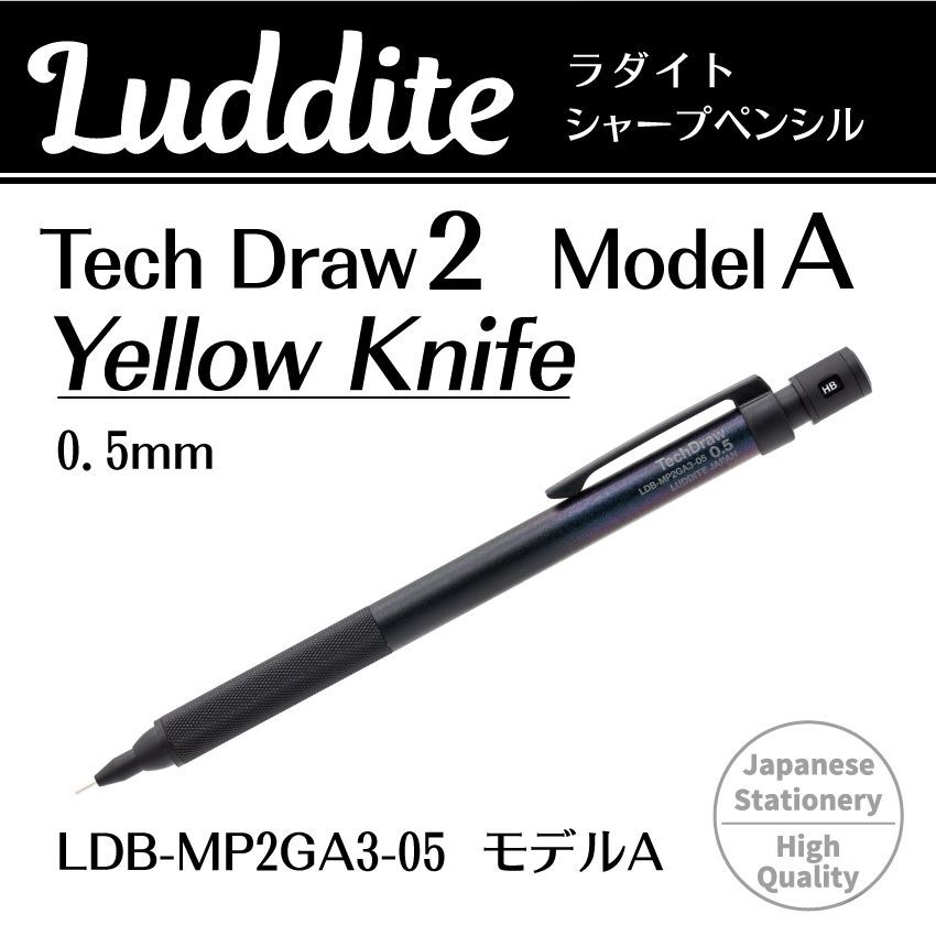Yellow knife ドロー2 Yellow Knife ModelA TechDraw2 0 5mm LDB