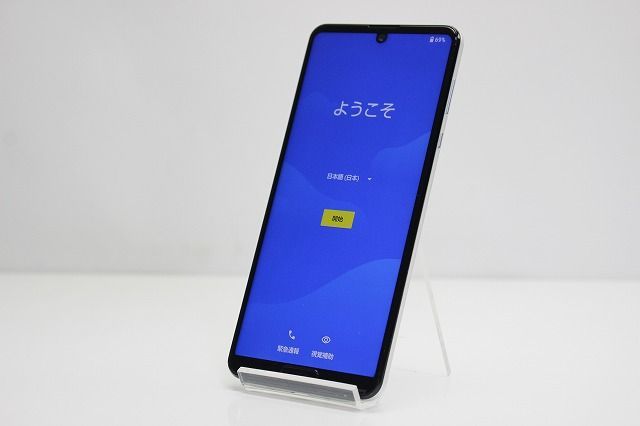 AQUOS R5G SHG01 android12 Simフリー② ムスビー｜【SIMフリー】AQUOS R5G SHG01 オーロラホワイト 利用