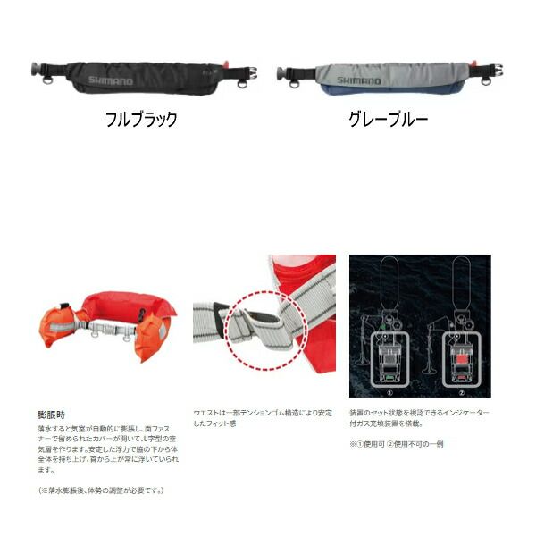 ≪'23年9月新商品！≫ シマノ ラフトエアジャケット ウエストタイプ