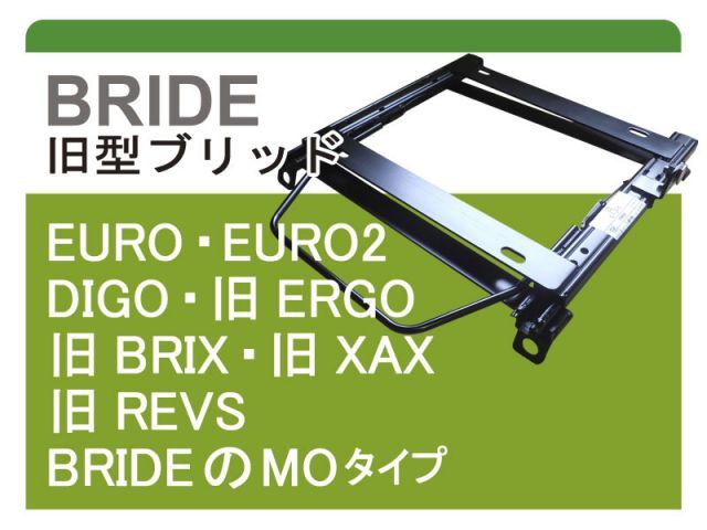 旧ブリッド]JJ1/JJ2 N-VAN(ローポジション)用右席用(運転席用)シートレール - メルカリ