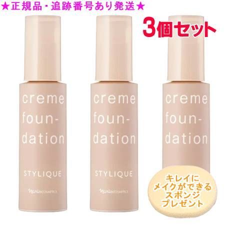 Naris ナリス スタイリーク クリームファンデーション 30mL 3個セット スポンジプレゼント