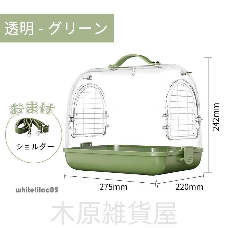 鳥キャリー 鳥 キャリーケージ インコ 移動用 キャリーバッグ 鳥かご