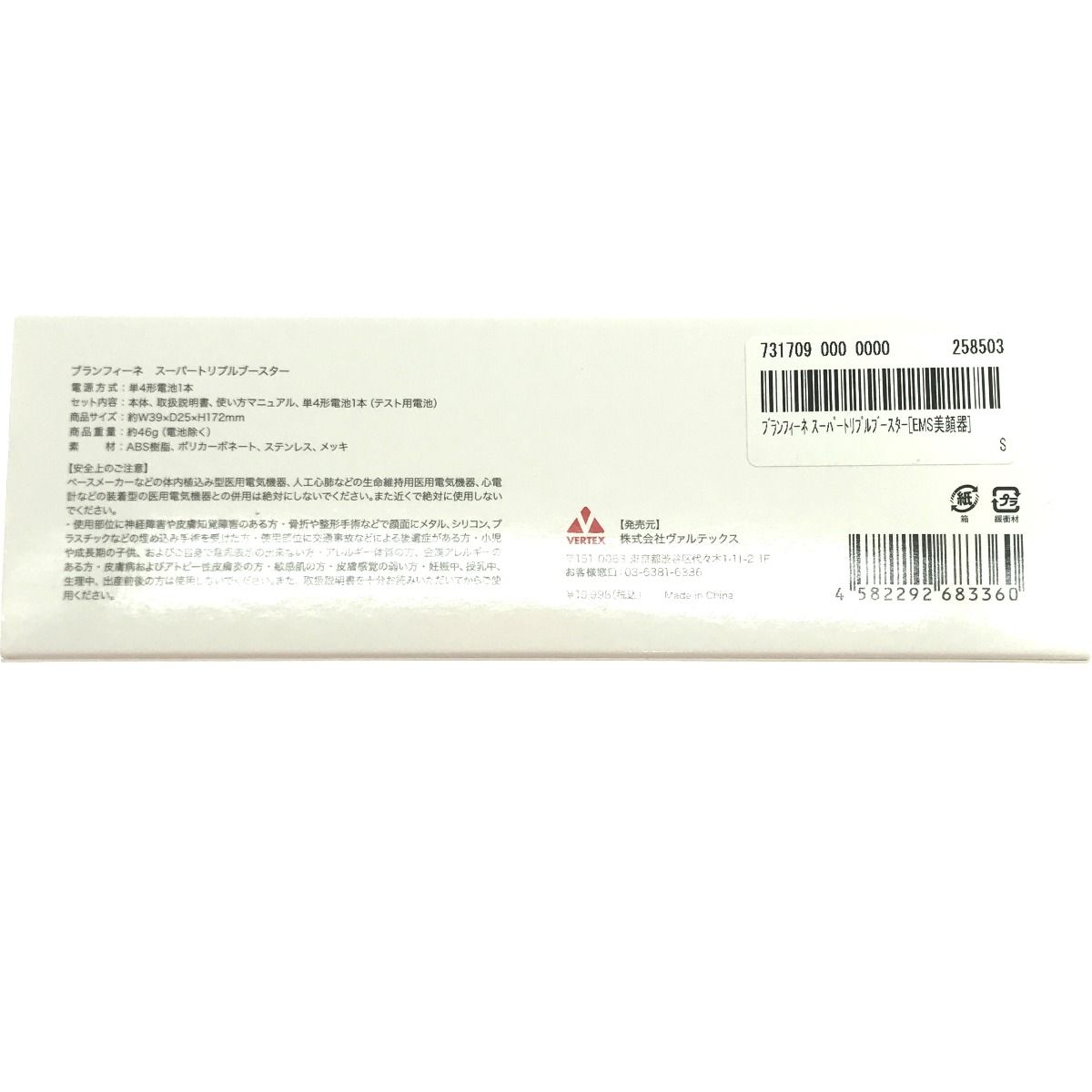 ブランフィーネ