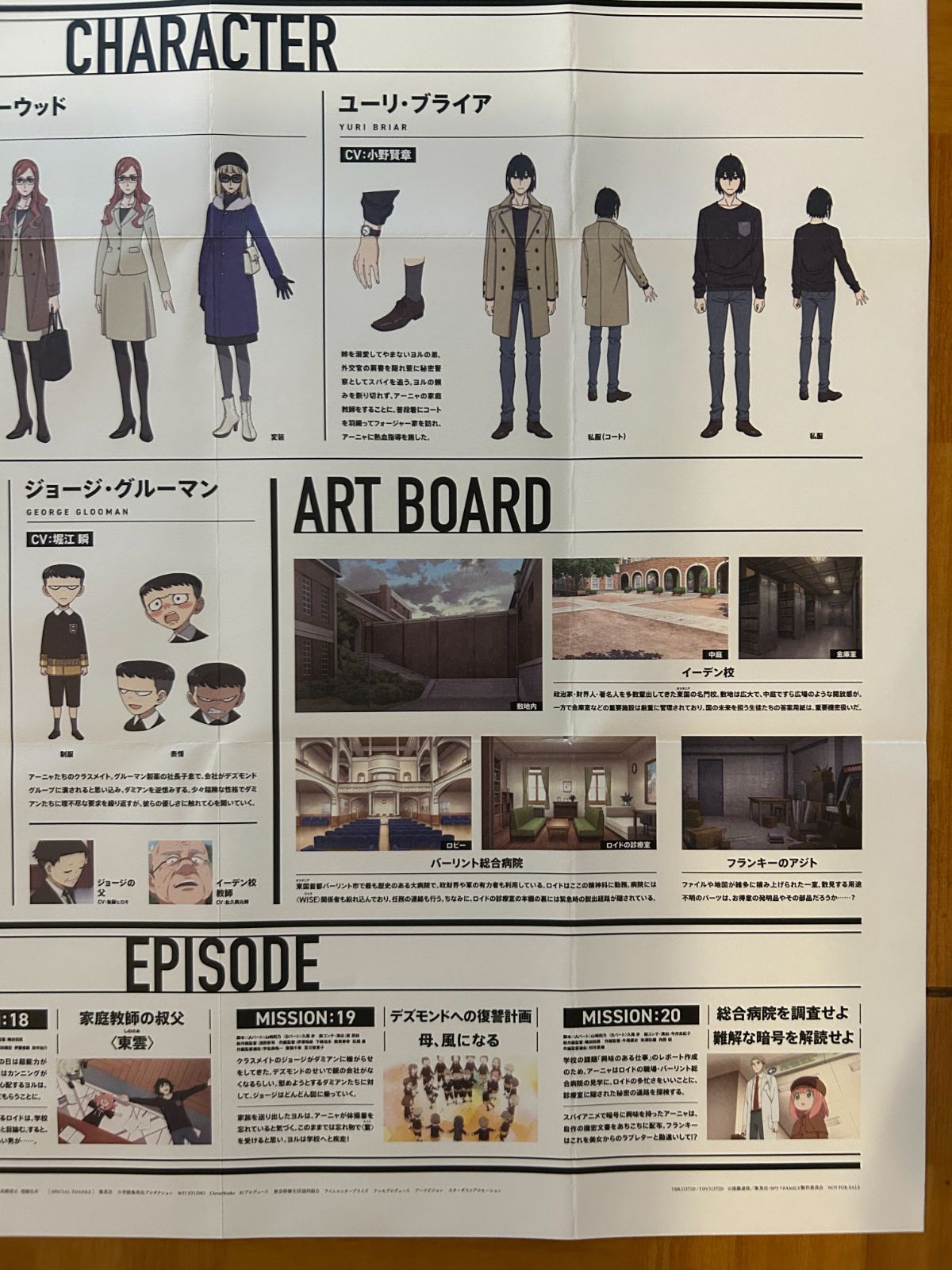 スパイ・ファミリー SPY×FAMILY / Blu-ray DVD Vol.5 初回生産