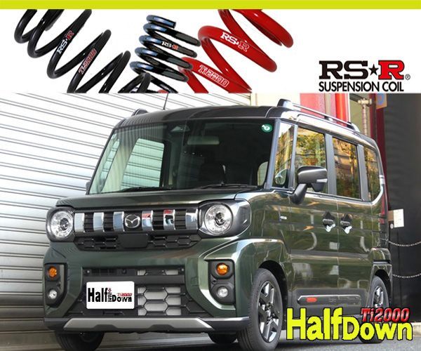 [RS-R_Ti2000 HALF DOWN]MM94S フレアワゴンタフスタイル_XS(2WD_660 HV_R6/10～)用車検対応ダウンサス[S191THD]