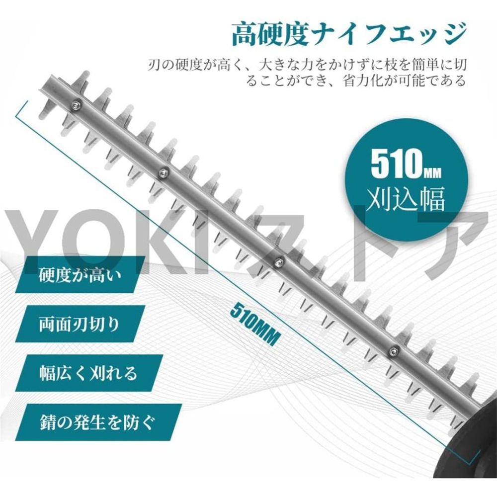 ヘッジトリマー 充電式 マキタ 18V 純正/互換バッテリー 刈込幅510mm