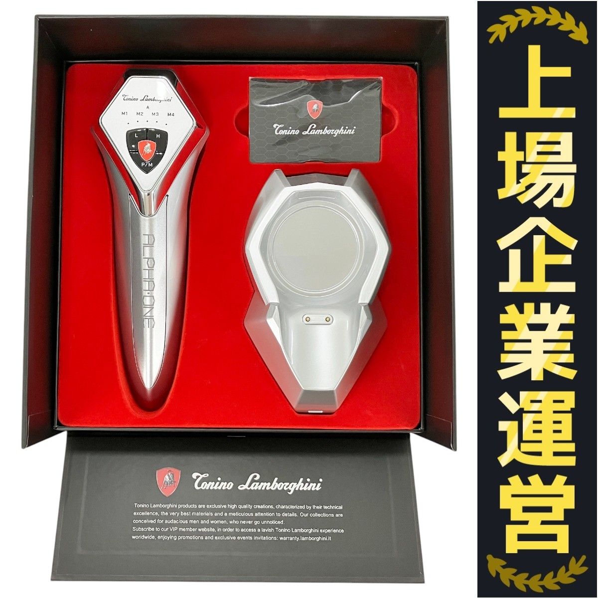 ALPHA ONE TR08279 ランボルギーニ 美顔器 アルファワン 未使用