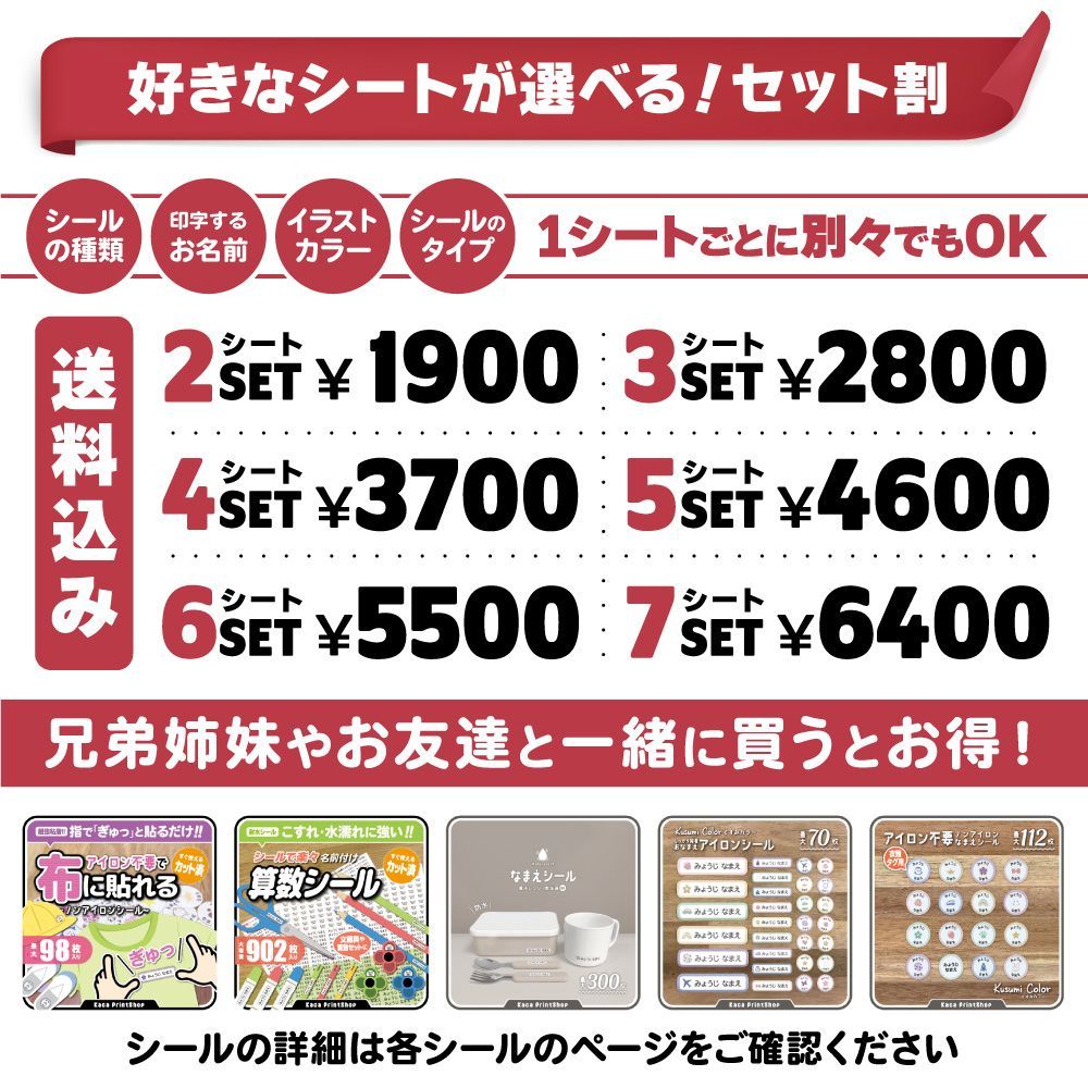 な8シートSET ノンアイロン