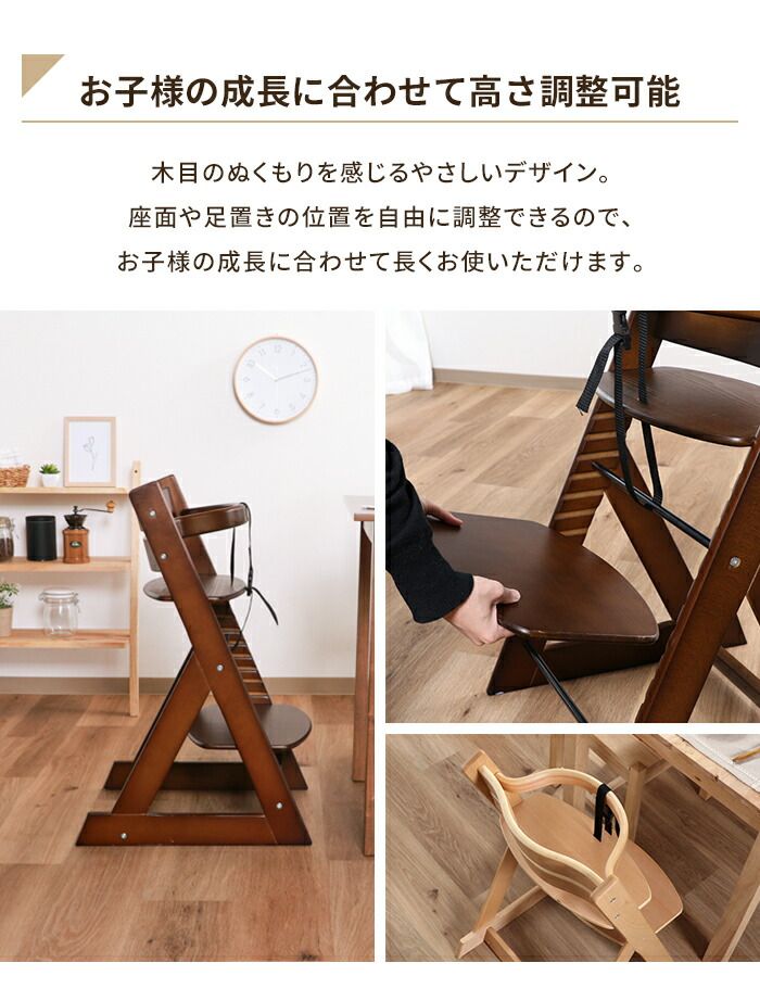 ハイチェア ベビーチェア 木製 安全ベルト付き キッズチェア 子ども椅子 ダイニングチェア ナチュラル シンプル 安心 安全 MARWIL-DEMENAGEMENTS_CH