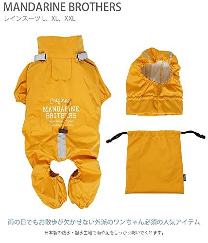 MANDARINE BROTHERS マンダリンブラザーズ RAIN SUIT レインスーツ L XL XXL ラテ