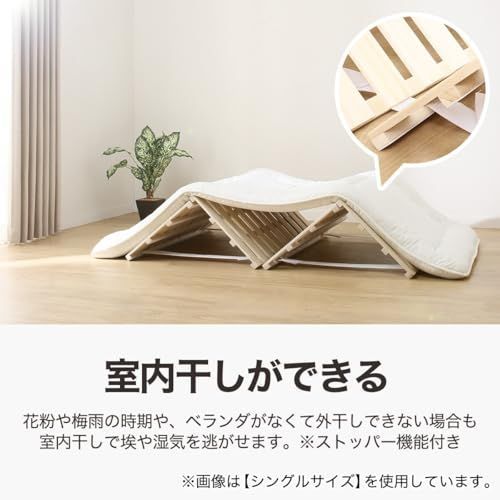 CP4 4つ折り桐すのこベッド