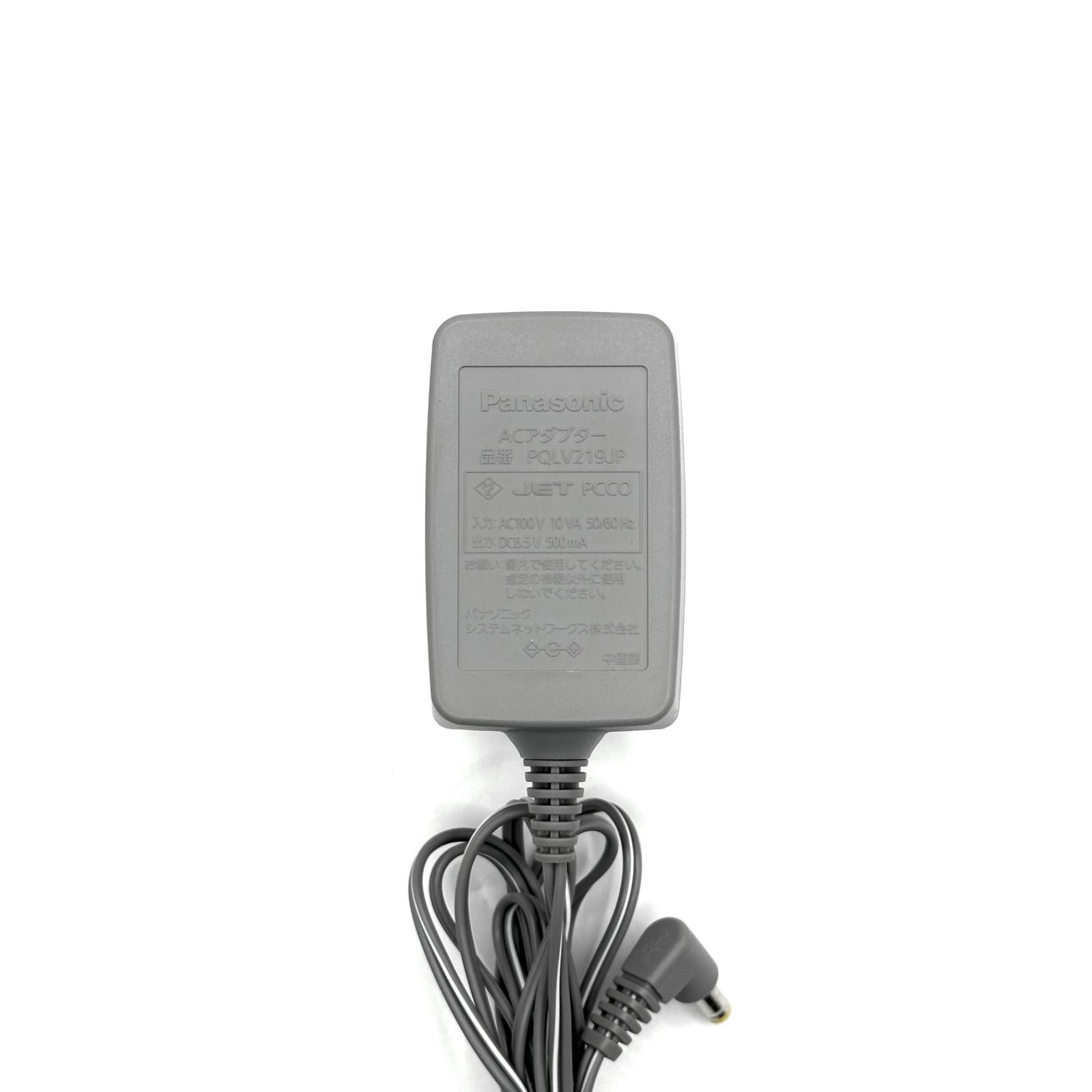 PQLV219JP パナソニック Panasonic 純正 ACアダプター アダプタ 電源アダプター 電話機 電話 子機 60-6402 ...