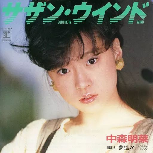 中古】EPレコード 中森明菜 / サザン・ウインド - メルカリ