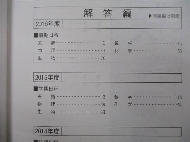 TW26-107 教学社 大学入試シリーズ 大阪大学 理系 理・医・歯・薬・工・基礎工学部 過去問と対策 最近6ヵ年 2017 赤本 28S0B