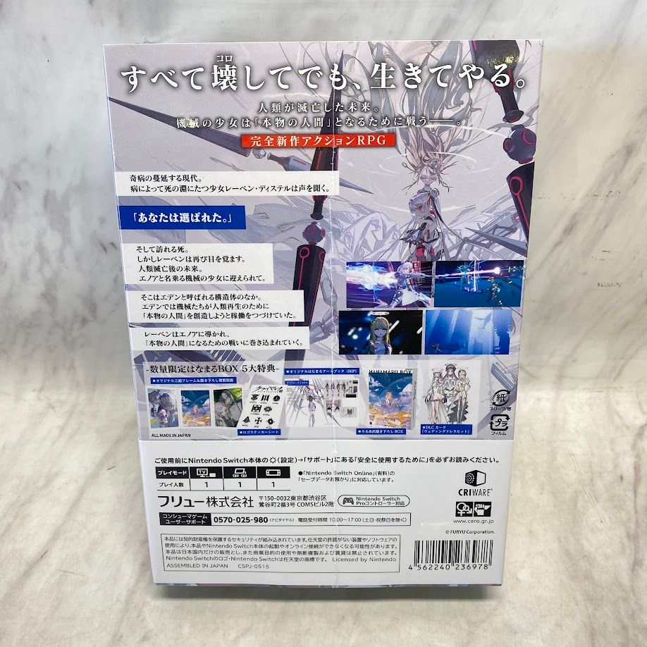 クライマキナ Switch 数量限定はなまるBOX GAMECITY Switch] CRYMACHINA Limited Quantity Hanamaru BOX GAMECITY