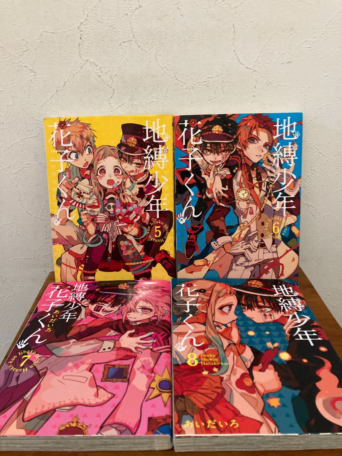 【1〜16巻セット】地縛少年花子くん あいだいろ Amazon.co.jp: 初版 地縛少年花子くん 16巻 あいだいろ 漫画本