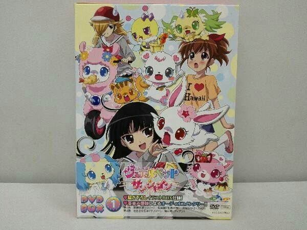 ジュエルペット サンシャイン　ＤＶＤ－ＢＯＸ１ [DVD] ジュエルペット サンシャイン DVD－BOX1【完全生産限定版