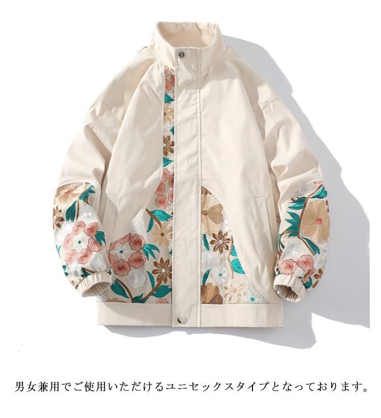 花柄 刺繍 ジャケット レディース メンズ 男女兼用 チャイナ風