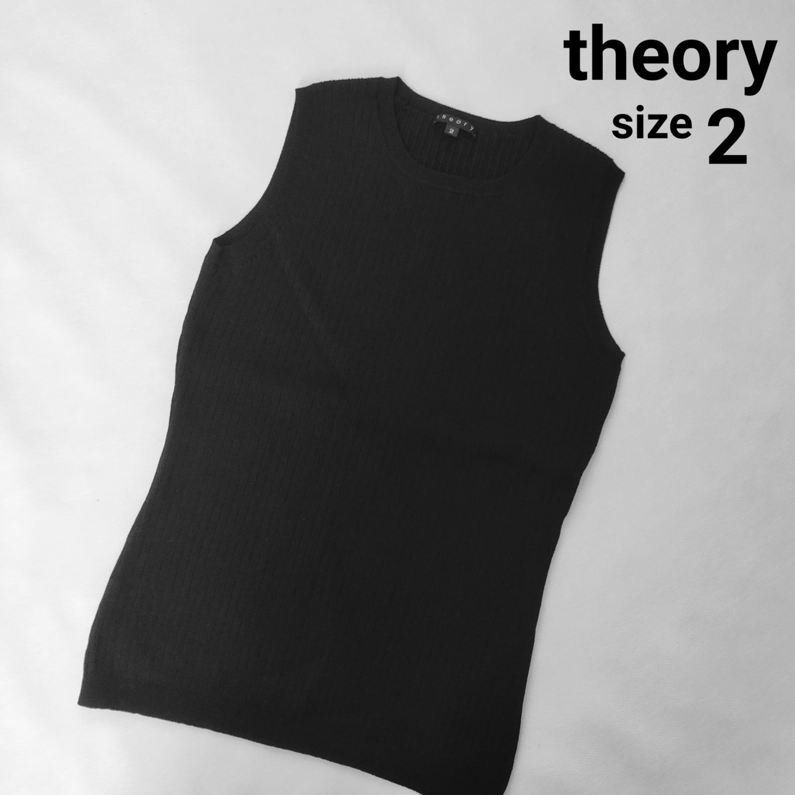 美品】theory セオリー ノースリーブ ニット リブ 黒 ブラック 2 （M