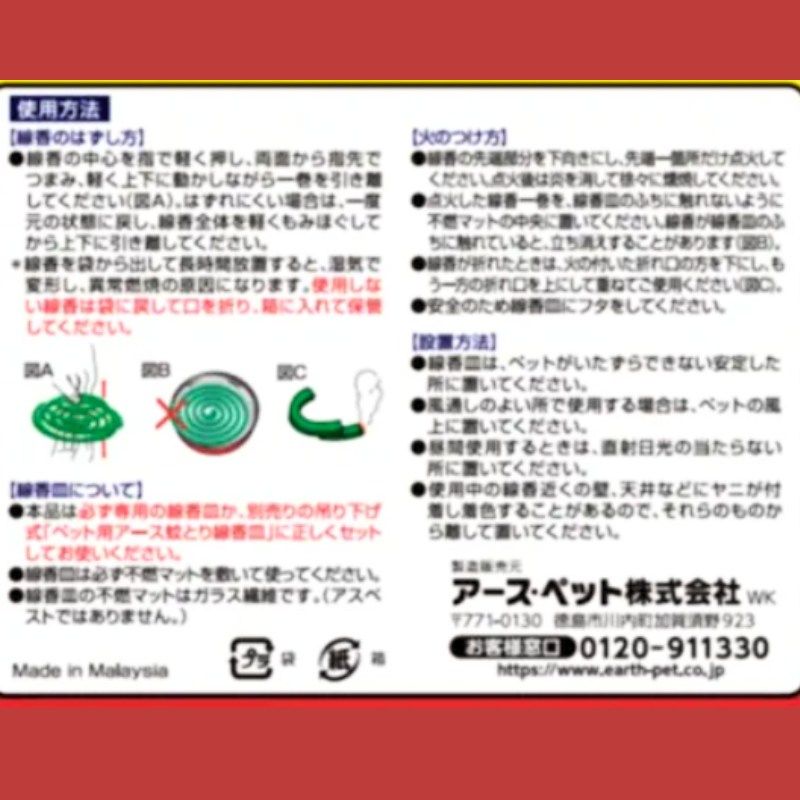 ペット用