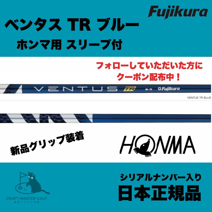グランドオープンセール開催中! 日本正規品 ホンマ用スリーブ付
