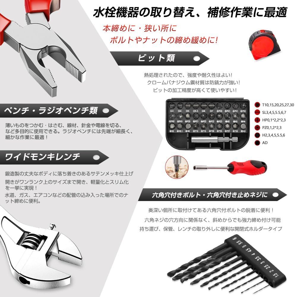 整備工具セット ホームツールセット 家庭修理 工具箱 作業用
