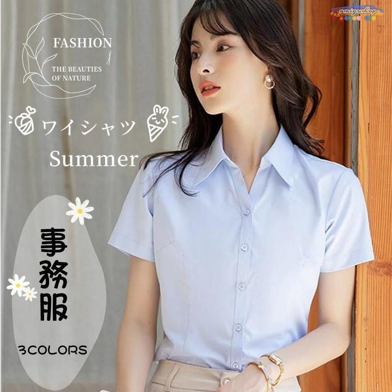 ワイシャツ 半袖 レディース ブラウス シャツ 半袖シャツ ビジネス 事務服 オフィス おしゃれ 通勤 通学 就活 細身 体型カバー ホワイト シャツ ワイシャツ レディース 半袖 ブラウス 事務服 ビジネス