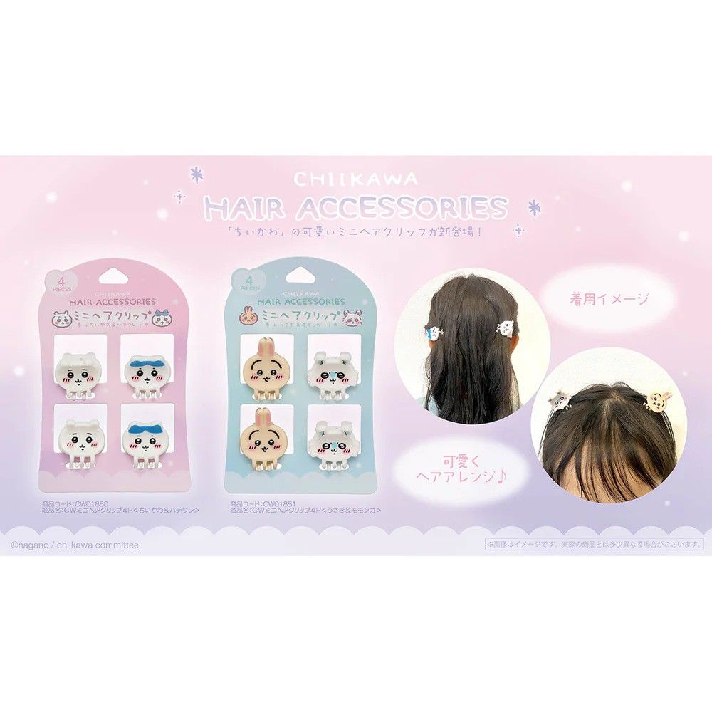 ちいかわ 髪留めクリップ ちいかわ サンリオ シークレットヘアクリップ