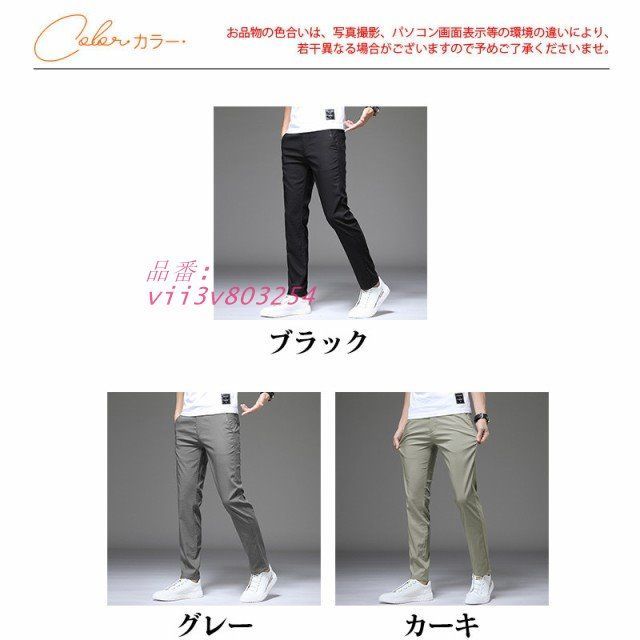 ストレートパンツ