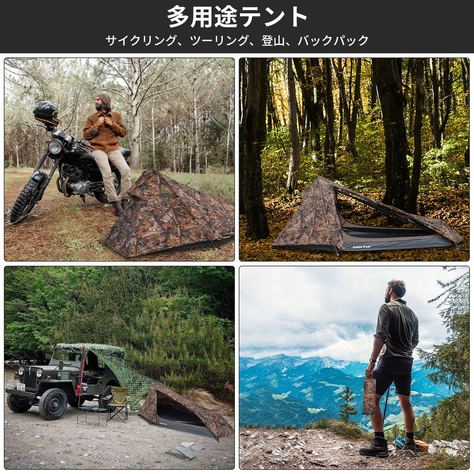 登山 ツーリング ハイキング アウトドア コンパクト 野営 簡単