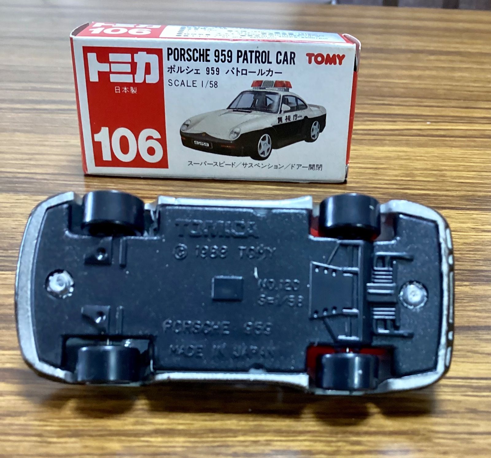 美品】トミカ 日本製 ポルシェ 959 パトロールカー - メルカリ