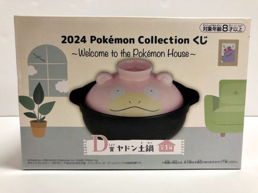 29. D賞 ヤドン 土鍋 2024 Pokemon Collection くじ ～Welcome to the 