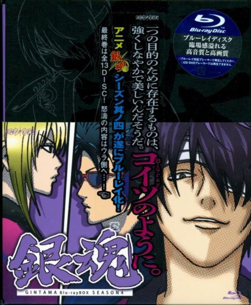 銀魂 Blu-Ray BOX シーズン1〜4 銀魂 DVD 4点セット セル版 銀魂