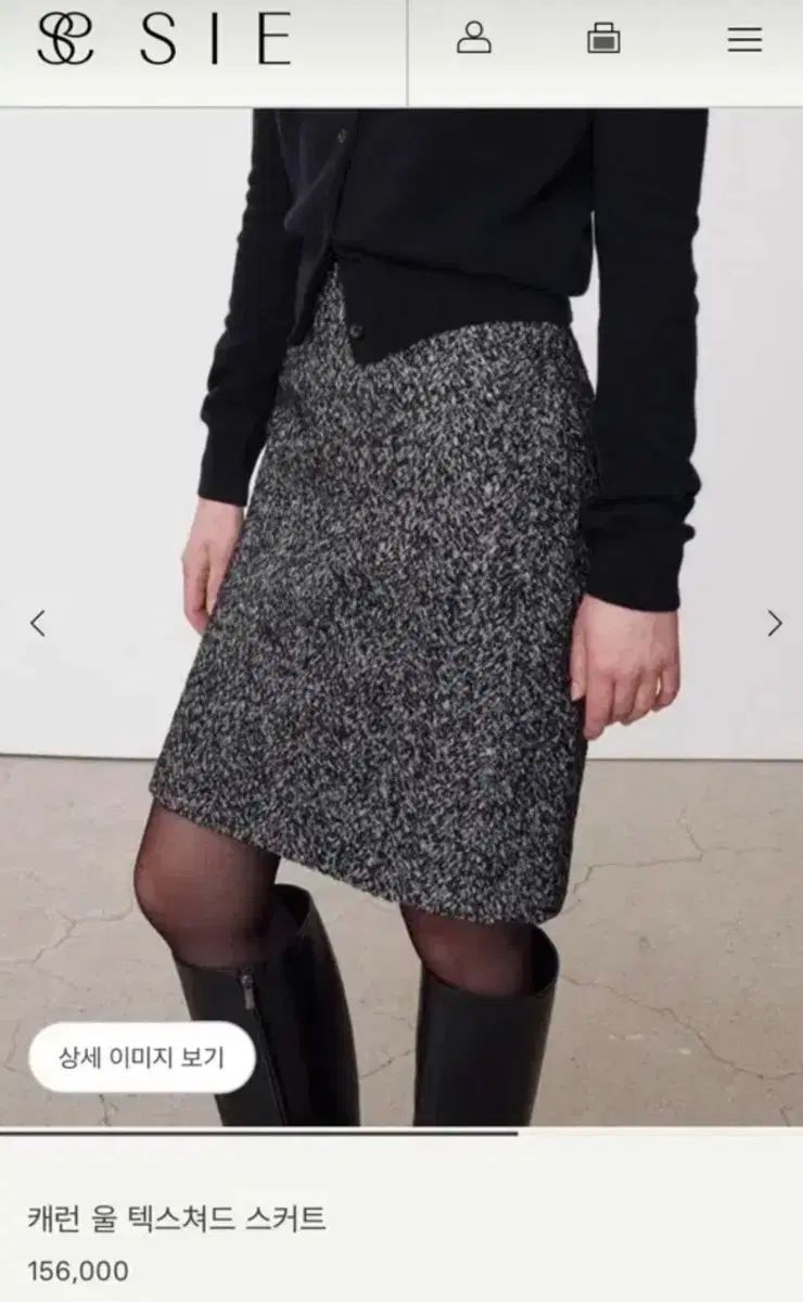 シエsie キャレン ウール 텍스쳐드 スカート S