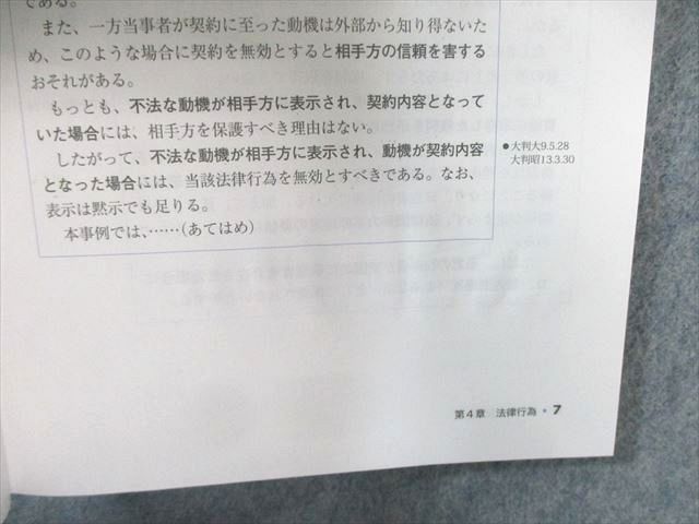 アガルート 司法試験 総合講義論証集 民法/行政法など 2024年合格目標 すべて書き込みなし 計6冊 055M4D アガルート 司法試験 総合講義論証集 民法/行政法など 2024年